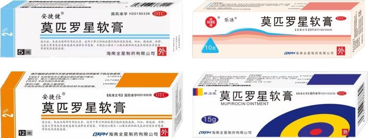 莫匹羅星軟膏